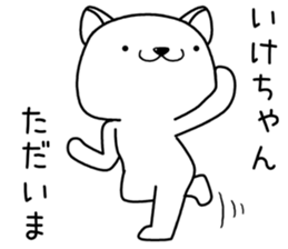 ikechan send Sticker sticker #13174161