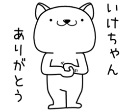 ikechan send Sticker sticker #13174163