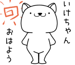 ikechan send Sticker sticker #13174164