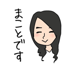 Makoto designated sticker #13174614