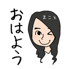 Makoto designated sticker #13174617