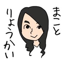 Makoto designated sticker #13174619