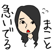 Makoto designated sticker #13174622