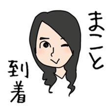 Makoto designated sticker #13174623