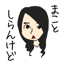 Makoto designated sticker #13174624