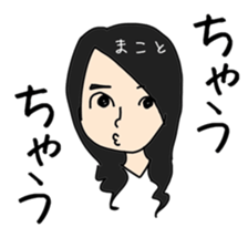 Makoto designated sticker #13174626