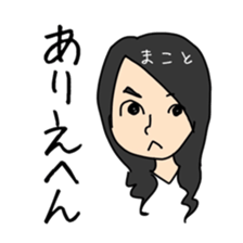 Makoto designated sticker #13174639