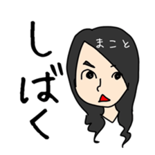 Makoto designated sticker #13174640