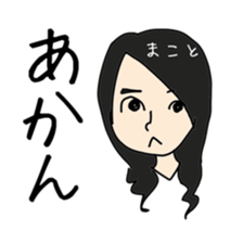 Makoto designated sticker #13174641