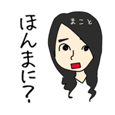 Makoto designated sticker #13174644