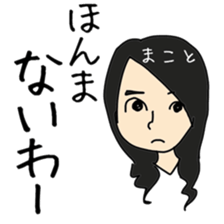 Makoto designated sticker #13174650