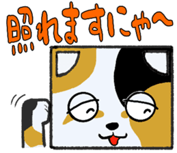 DANBO-NEKO (Boxy Cat) Sticker sticker #13174880
