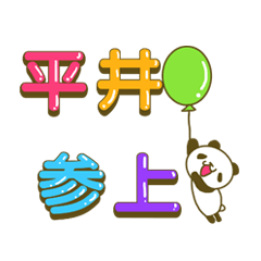 Hirai your name Sticker