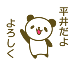 Hirai your name Sticker sticker #13174958
