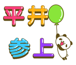 Hirai your name Sticker sticker #13174960