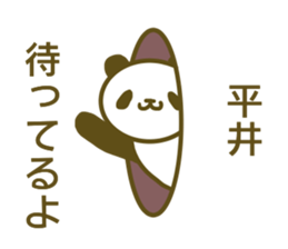 Hirai your name Sticker sticker #13174963