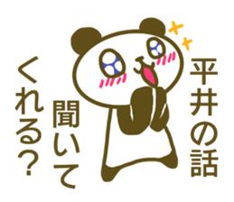Hirai your name Sticker sticker #13174968