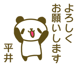 Hirai your name Sticker sticker #13174969