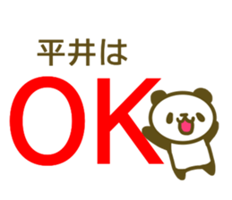 Hirai your name Sticker sticker #13174970