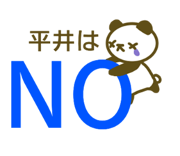 Hirai your name Sticker sticker #13174971