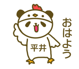 Hirai your name Sticker sticker #13174972