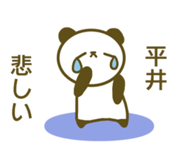 Hirai your name Sticker sticker #13174974