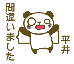 Hirai your name Sticker sticker #13174978