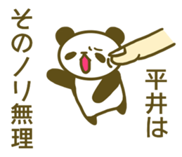 Hirai your name Sticker sticker #13174980