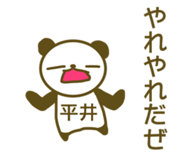 Hirai your name Sticker sticker #13174982