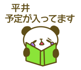 Hirai your name Sticker sticker #13174984