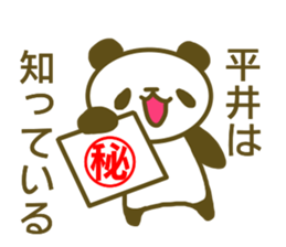 Hirai your name Sticker sticker #13174986