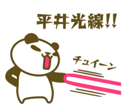 Hirai your name Sticker sticker #13174988