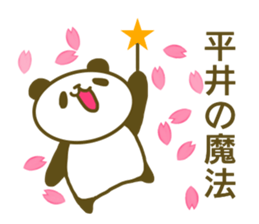 Hirai your name Sticker sticker #13174989