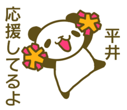 Hirai your name Sticker sticker #13174991