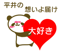 Hirai your name Sticker sticker #13174993