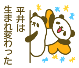 Hirai your name Sticker sticker #13174994