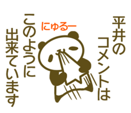 Hirai your name Sticker sticker #13174995