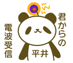 Hirai your name Sticker sticker #13174996