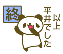 Hirai your name Sticker sticker #13174997