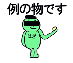 HAGIWARA sticker #13175180
