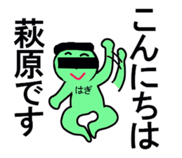HAGIWARA sticker #13175182