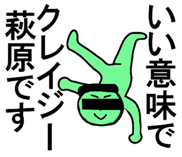 HAGIWARA sticker #13175194