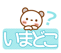 Spotted bear[Use another message] sticker #13175347