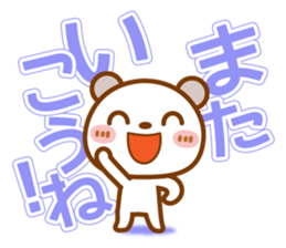 Spotted bear[Use another message] sticker #13175351