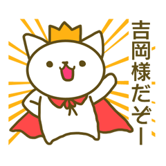 Yoshioka your name Sticker