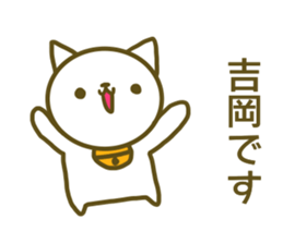 Yoshioka your name Sticker sticker #13175558