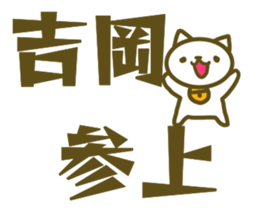 Yoshioka your name Sticker sticker #13175559