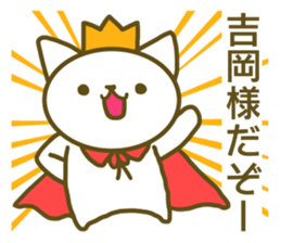 Yoshioka your name Sticker sticker #13175560