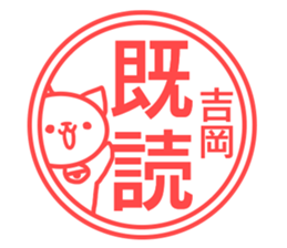 Yoshioka your name Sticker sticker #13175561