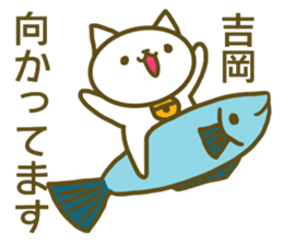 Yoshioka your name Sticker sticker #13175562